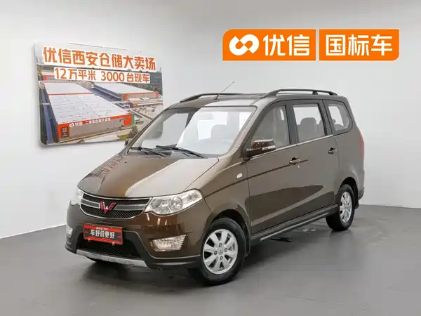 Wuling Hongguang 2015