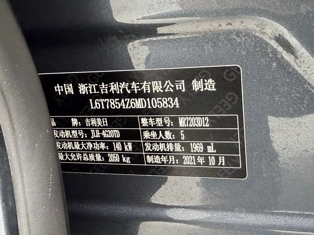 Geely Xingrui 2021 — фото 10