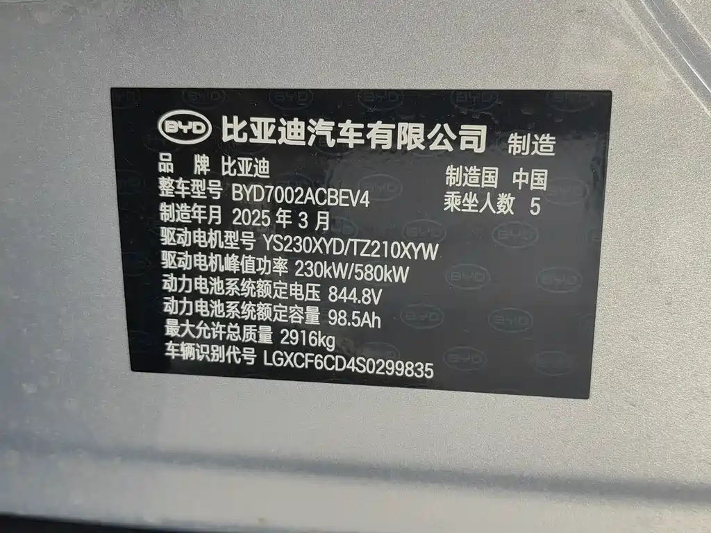 BYD Han L 2025 — фото 10