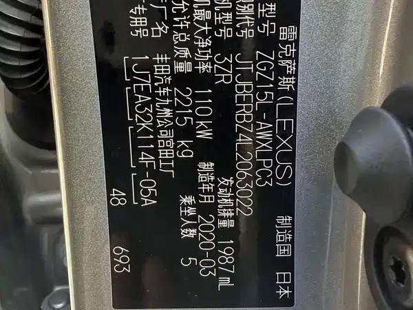 Lexus NX 2020