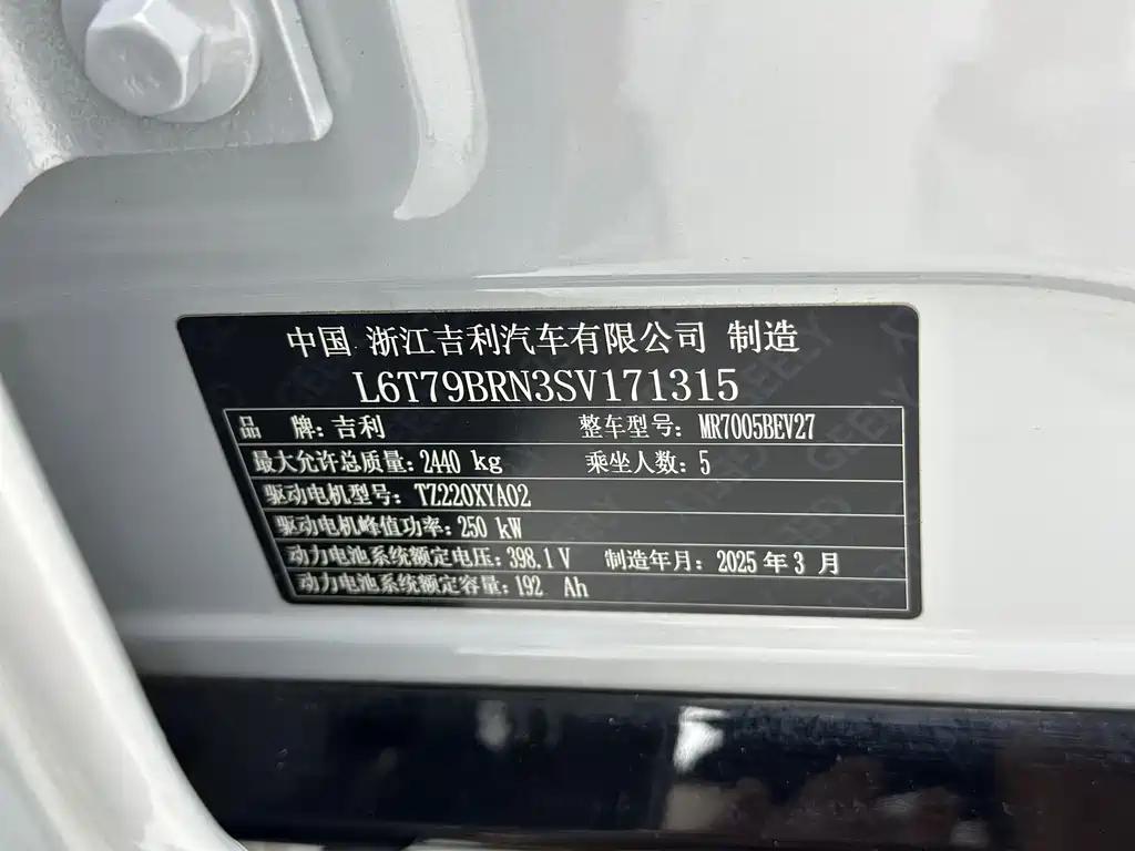 Geely Galaxy E8 2025 — фото 25