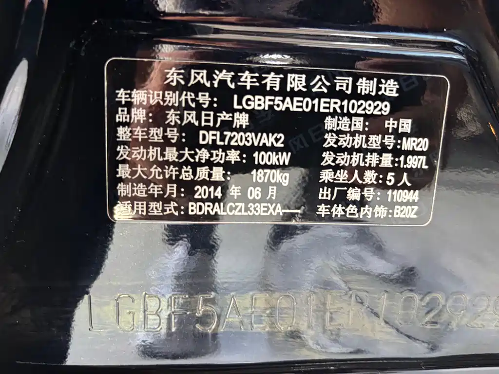 Nissan Teana 2014