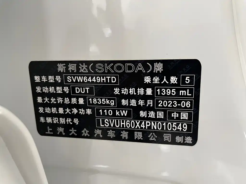 Skoda Karoq 2023