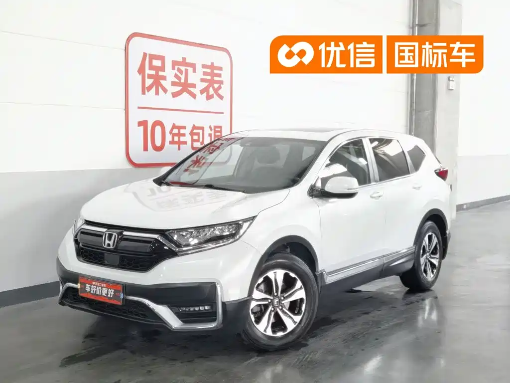 Honda CR-V 2021