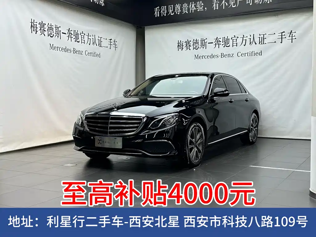 Mercedes-Benz E-Class 2018