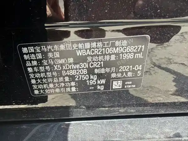 BMW X5 2021