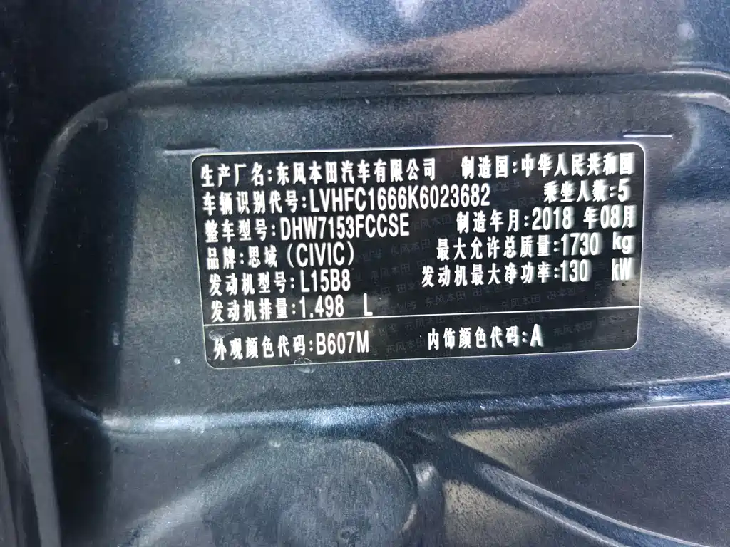 Honda Civic 2018 — фото 15