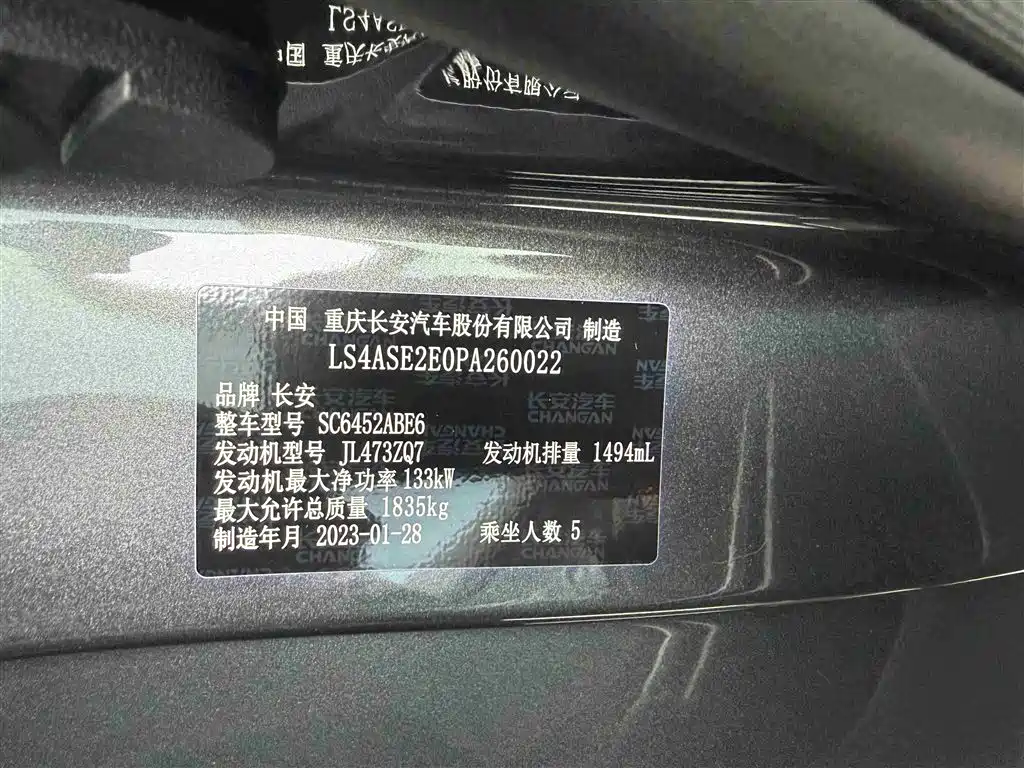 Changan CS55PLUS 2023 — фото 7