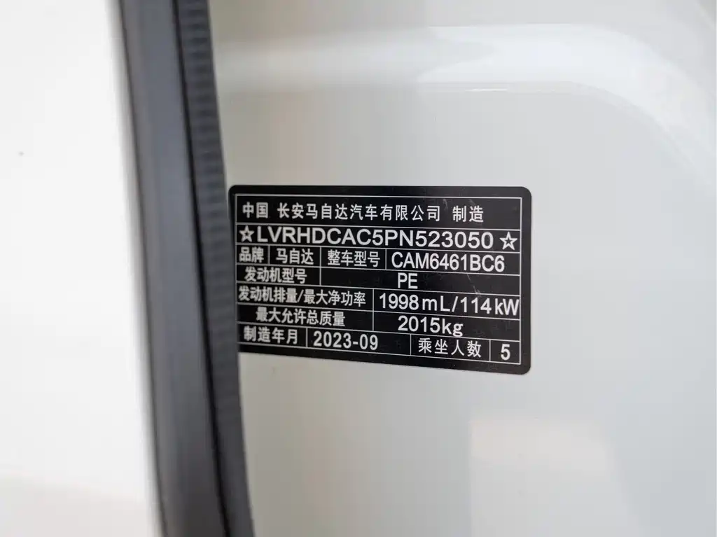 Mazda CX-5 2023