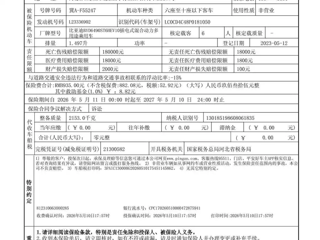 BYD Tang New Energy 2023 — фото 19