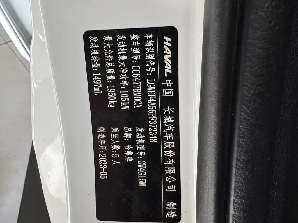 Haval M6 2023