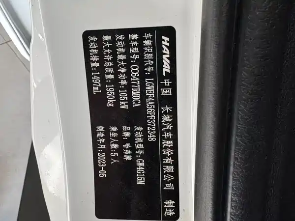Haval M6 2023