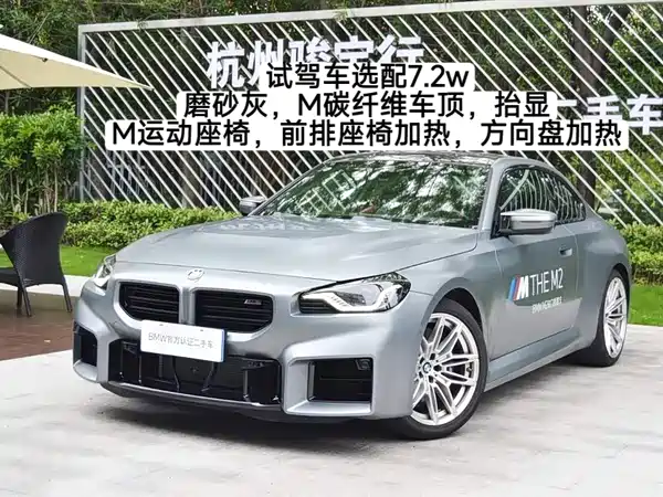 BMW M2 2025