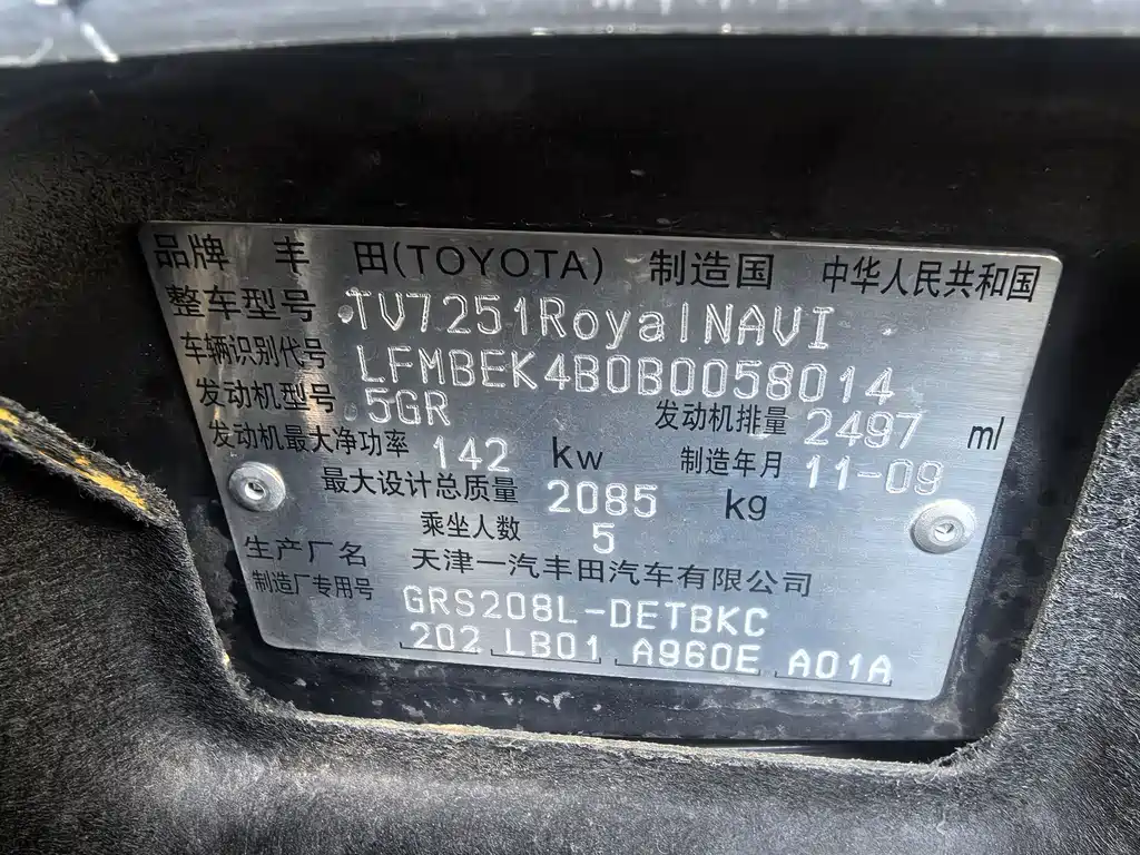 Toyota Crown 2011 — фото 20