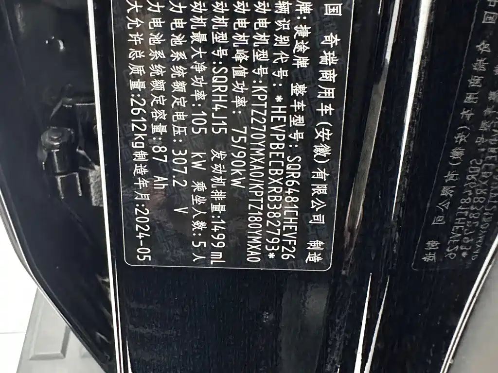 Shanhai Traveller C-DM 2024 — фото 27