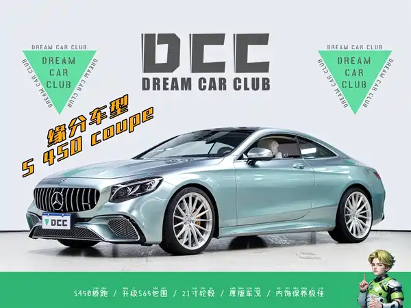 Mercedes-Benz S-Class 2018