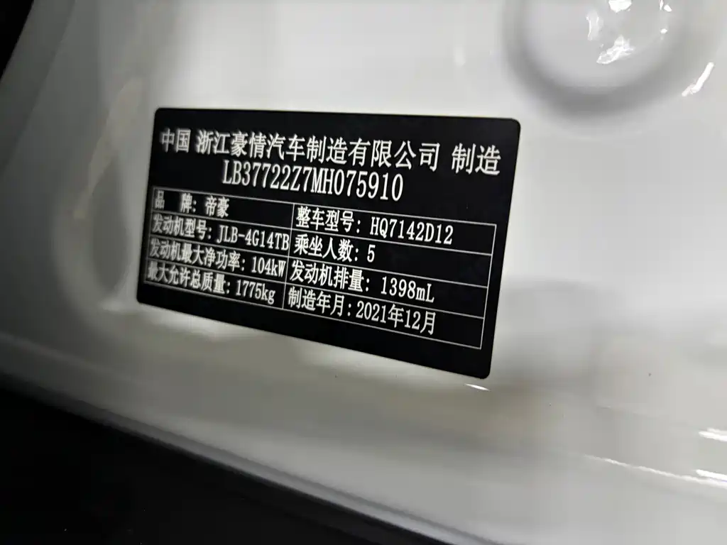 Geely Emgrand S 2022 — фото 20