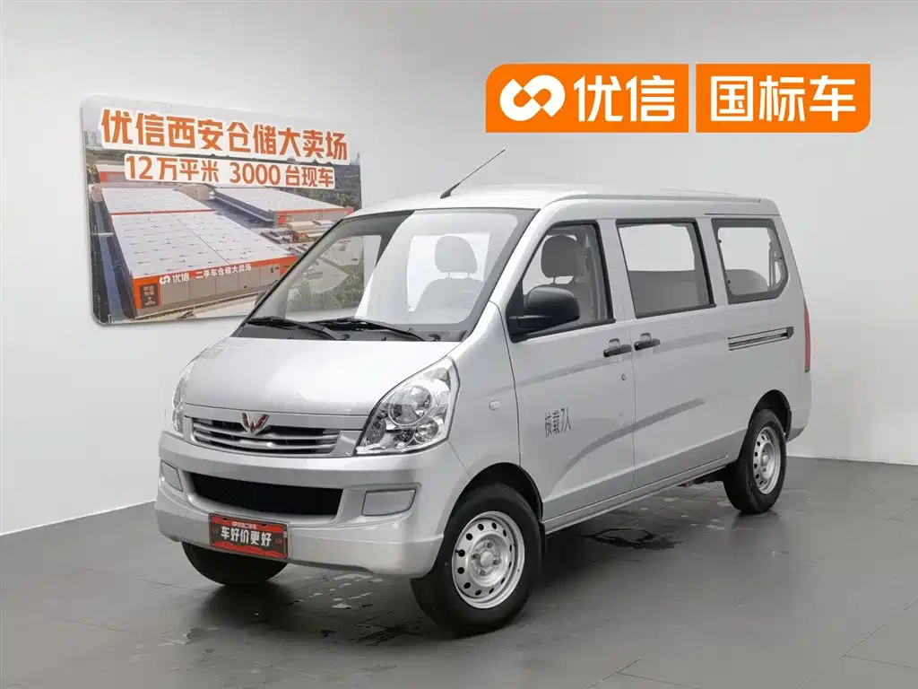 Wuling Rongguang S 2025