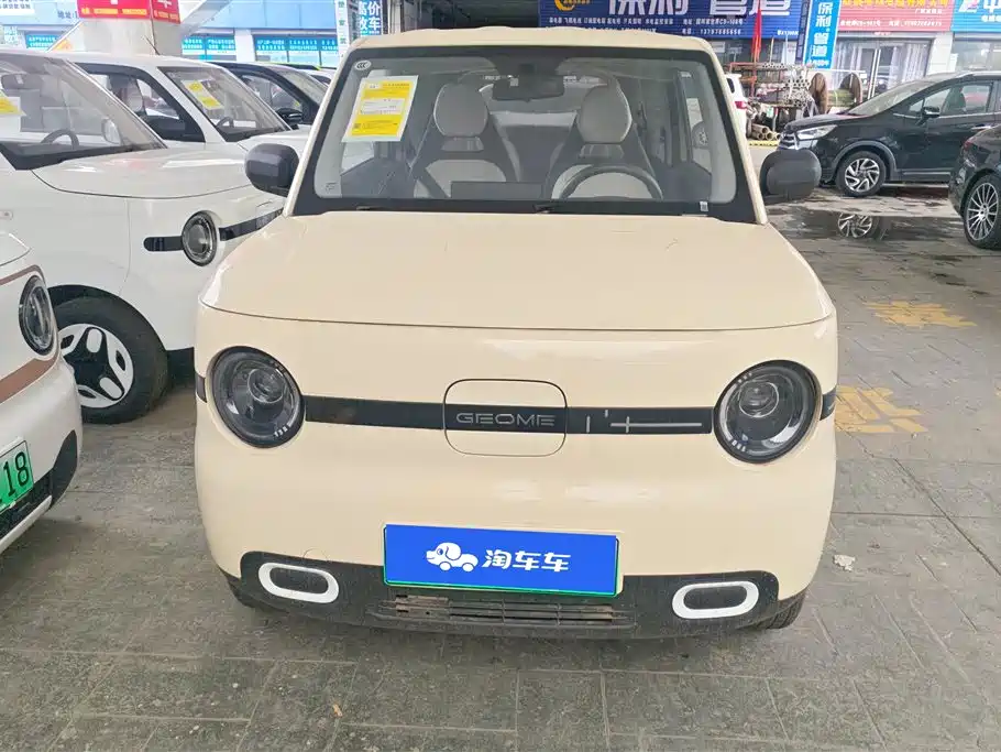 Galaxy Panda 2026