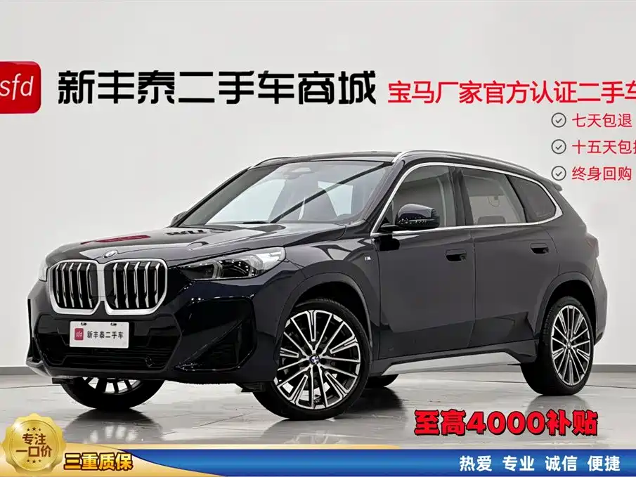BMW X1 2024 — фото 1