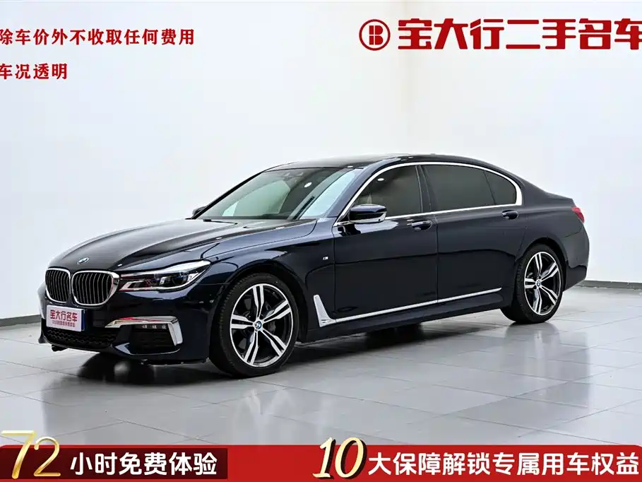 BMW 7 Series 2018 — фото 1