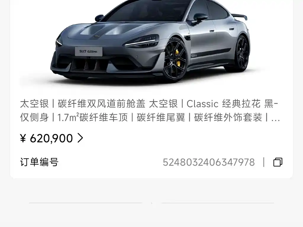Xiaomi SU7 Ultra 2025 — фото 18