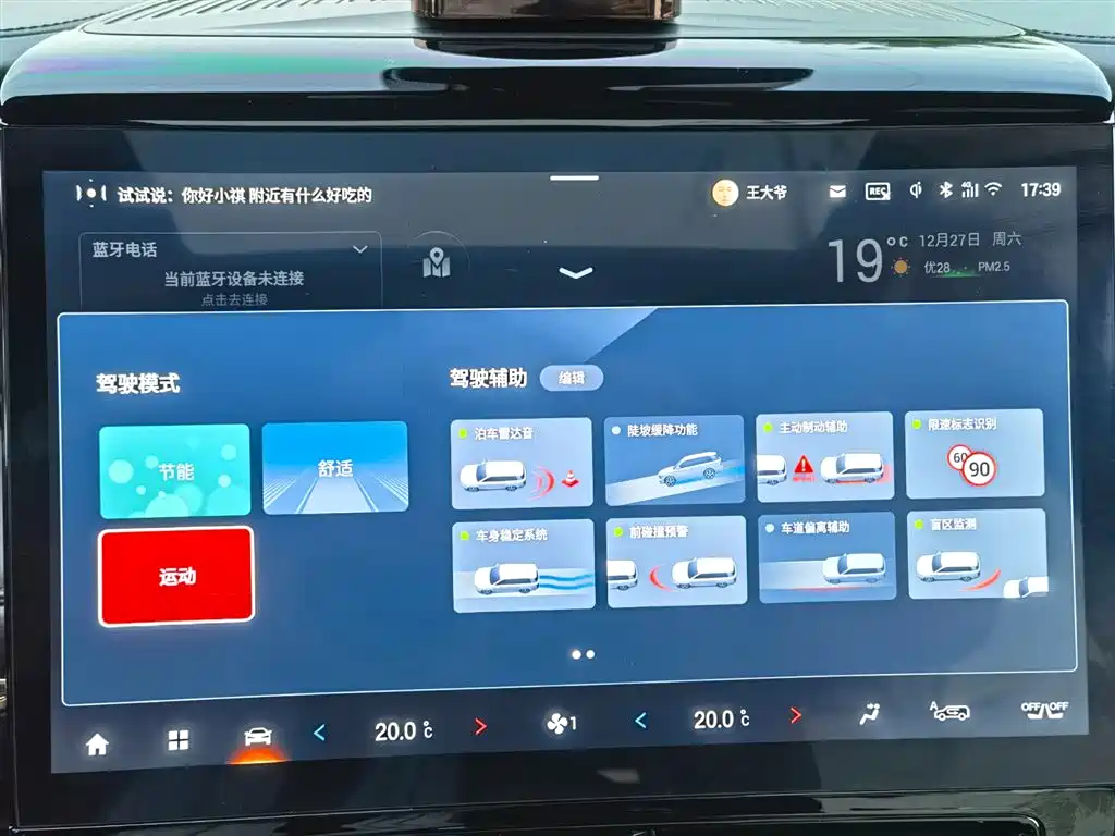 GAC Motor Trumpchi M8 2023 — фото 32
