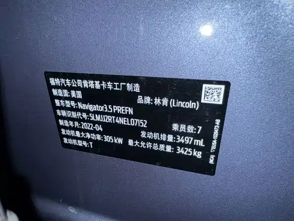 Lincoln Navigator 2022