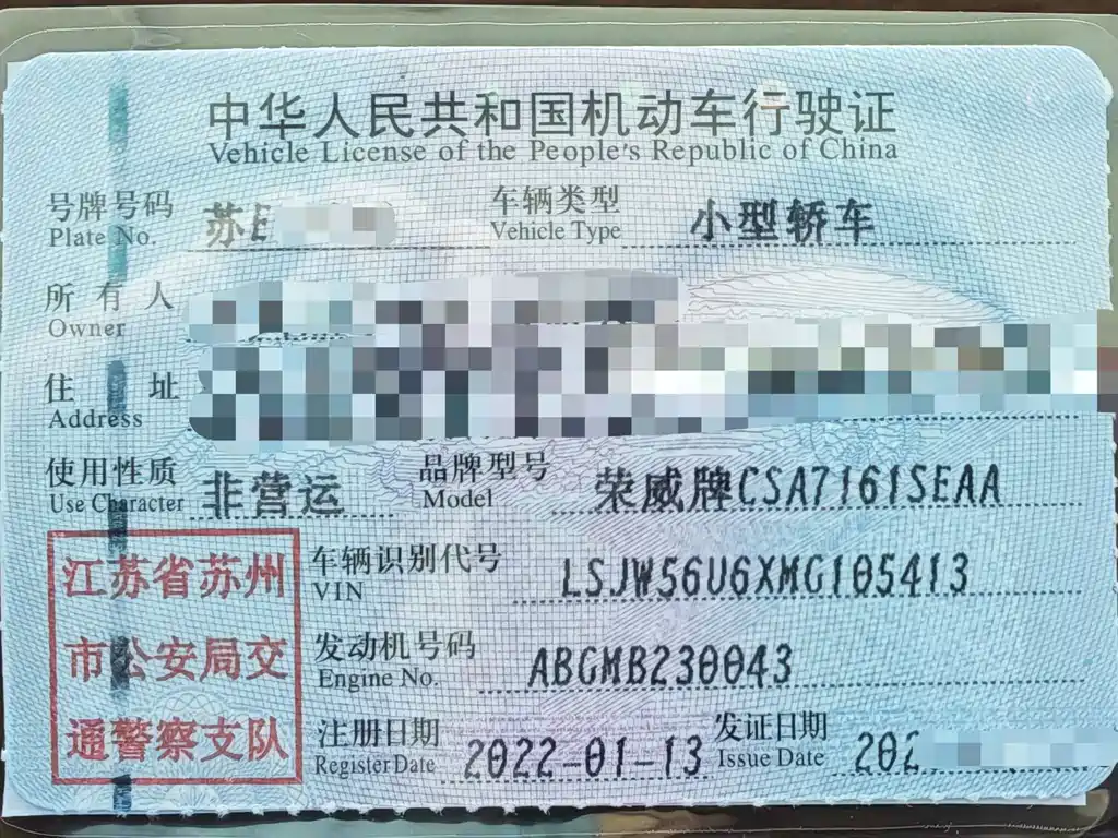 Roewe i6 Classic 2022 — фото 24