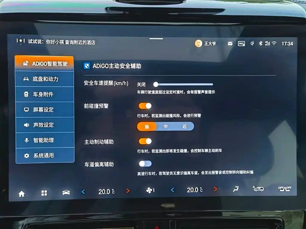 GAC Motor Trumpchi M8 2023 — фото 16