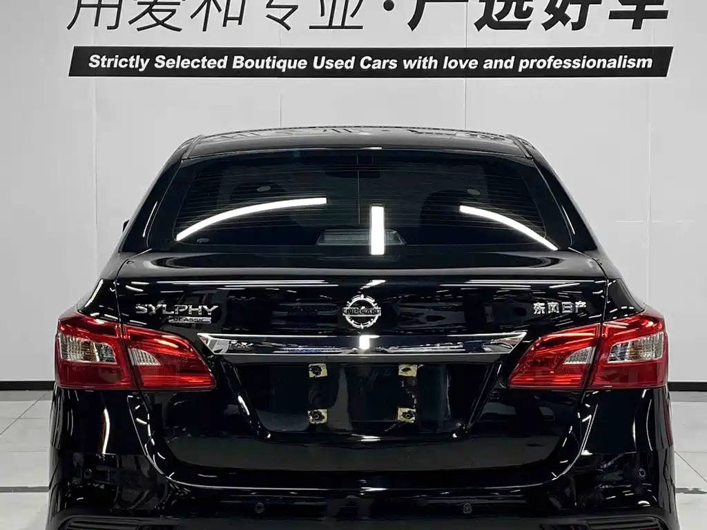 Nissan Sylphy 2024