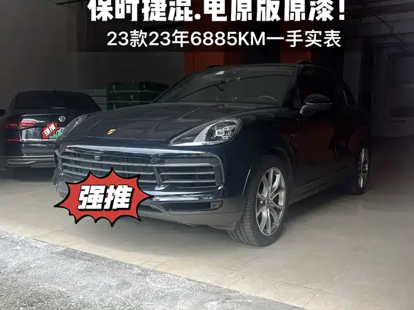 Porsche Cayenne New Energy 2023