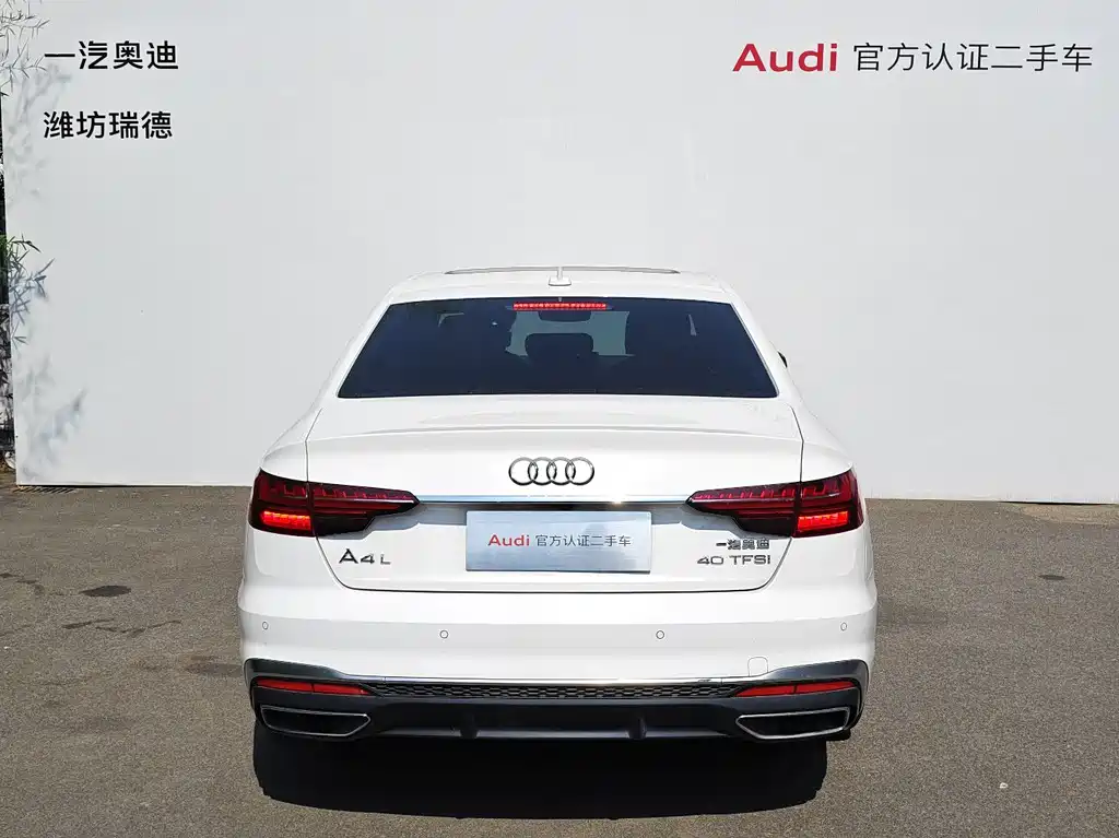 Audi A4L 2020