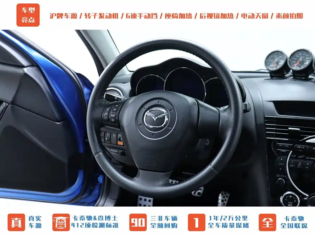 Mazda RX-8 2007 — фото 14