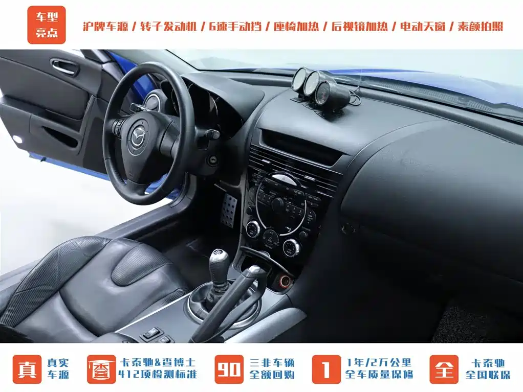 Mazda RX-8 2007 — фото 12
