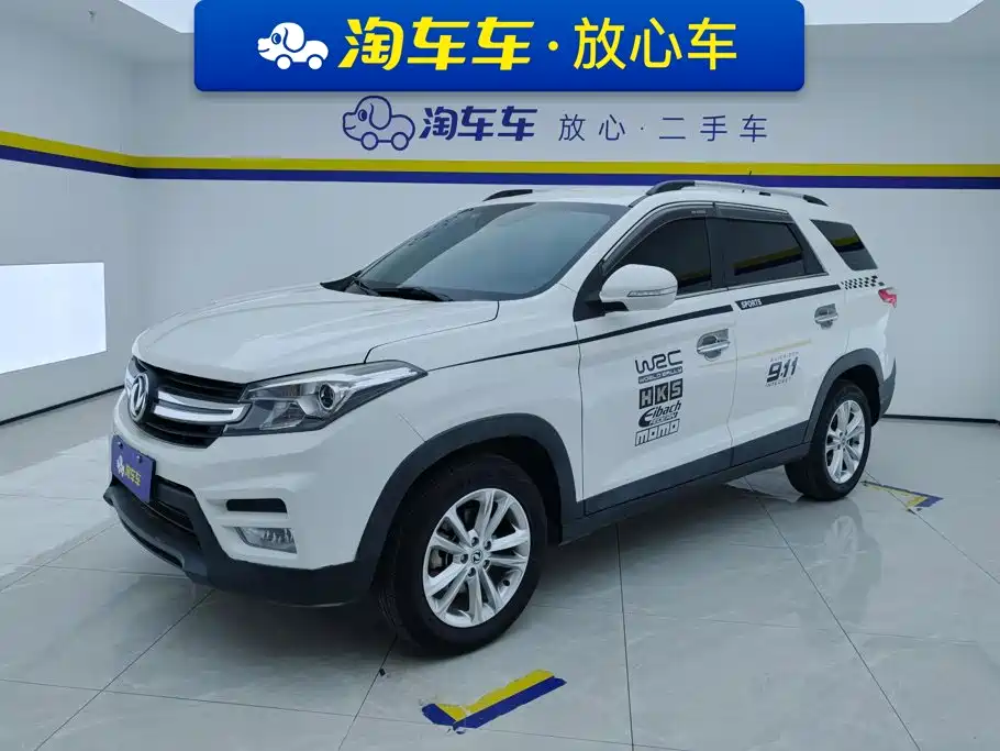 Fengguang S560 2019