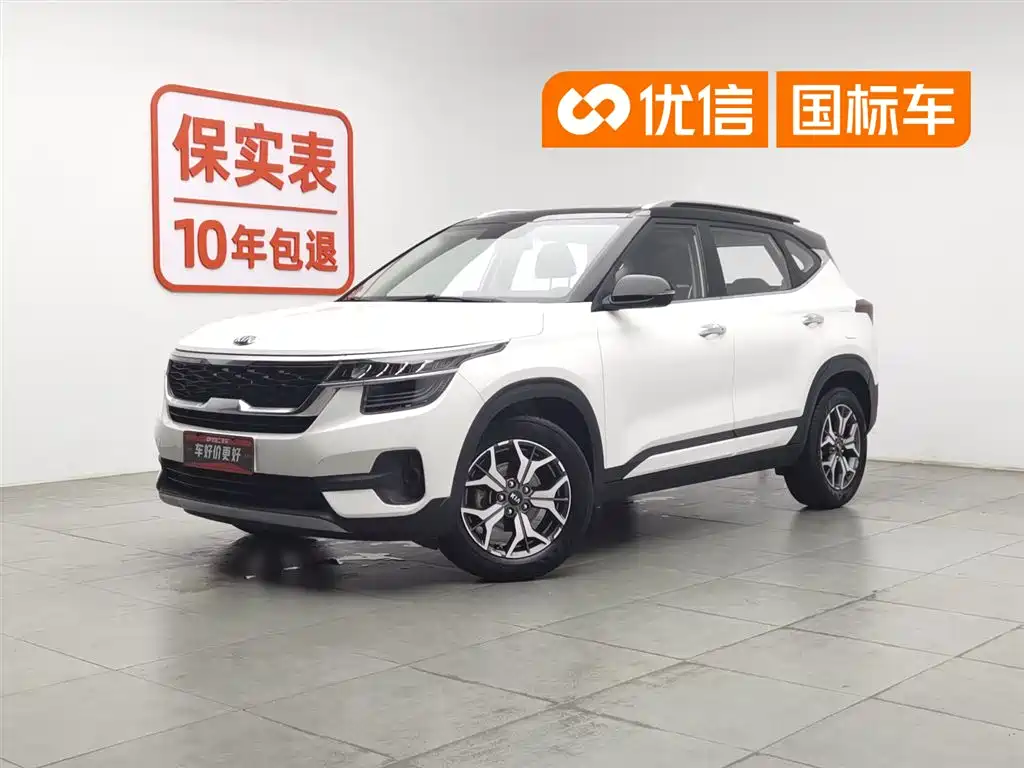 Kia KX3 2020