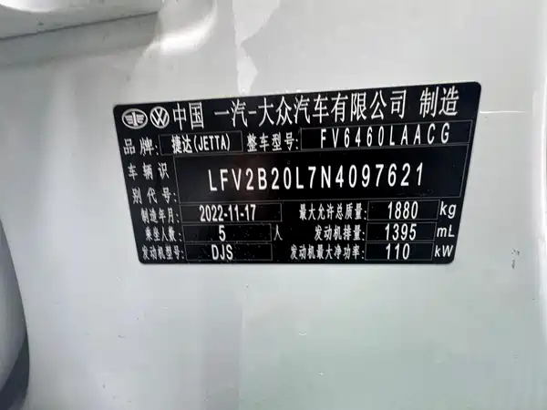 Jetta VS7 2023