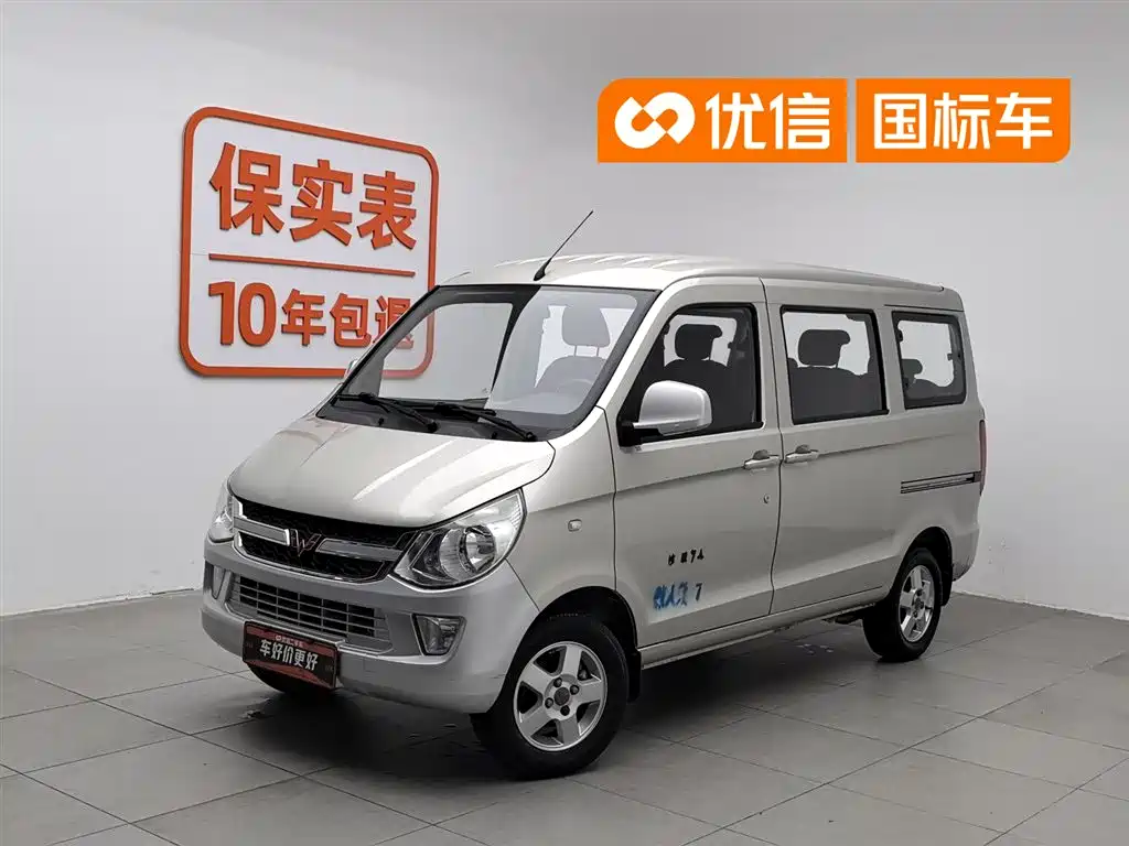 Wuling Zhiguang 2016