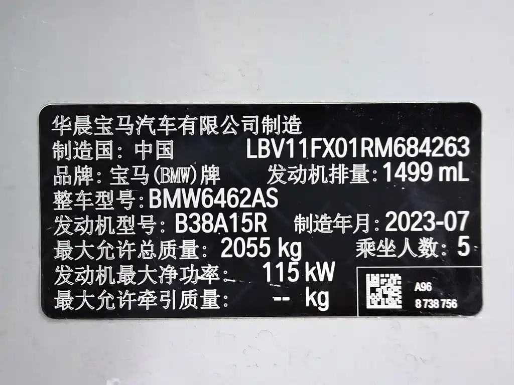 BMW X1 2023 — фото 19