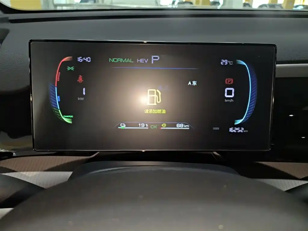 BYD Pro New Energy 2024 — фото 12
