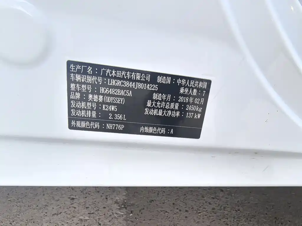Honda Odyssey 2018 — фото 14