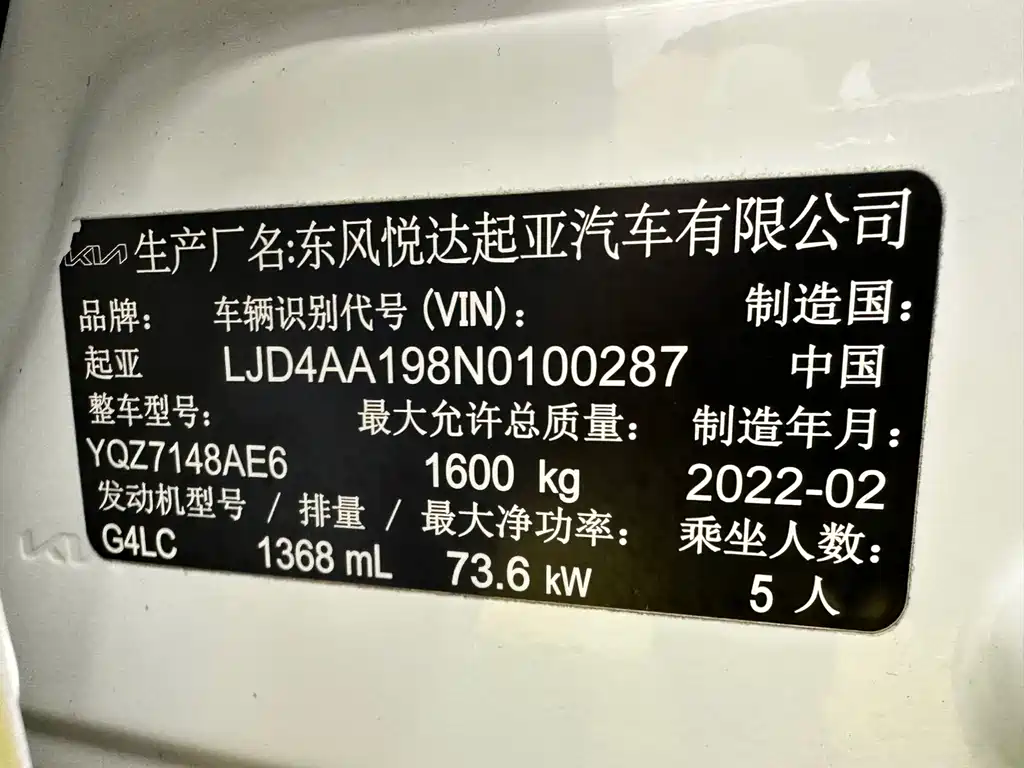 Kia KX1 2022 — фото 7