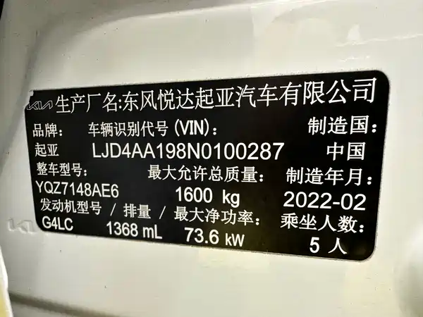 Kia KX1 2022