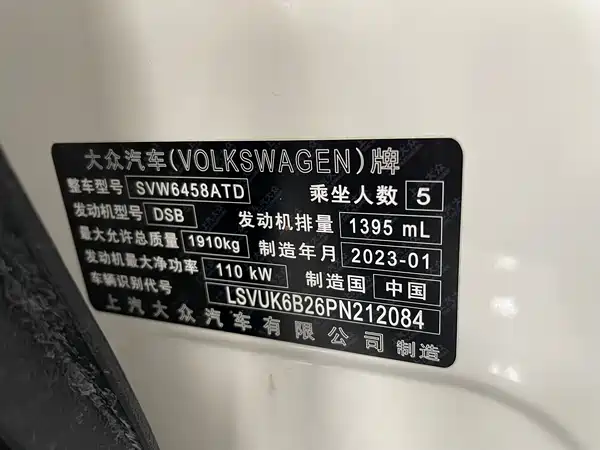 Volkswagen Tharu 2023
