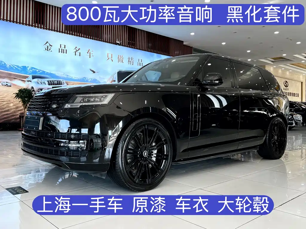 Land Rover Range Rover 2023