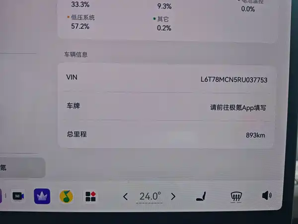 Zeekr MIX 2026