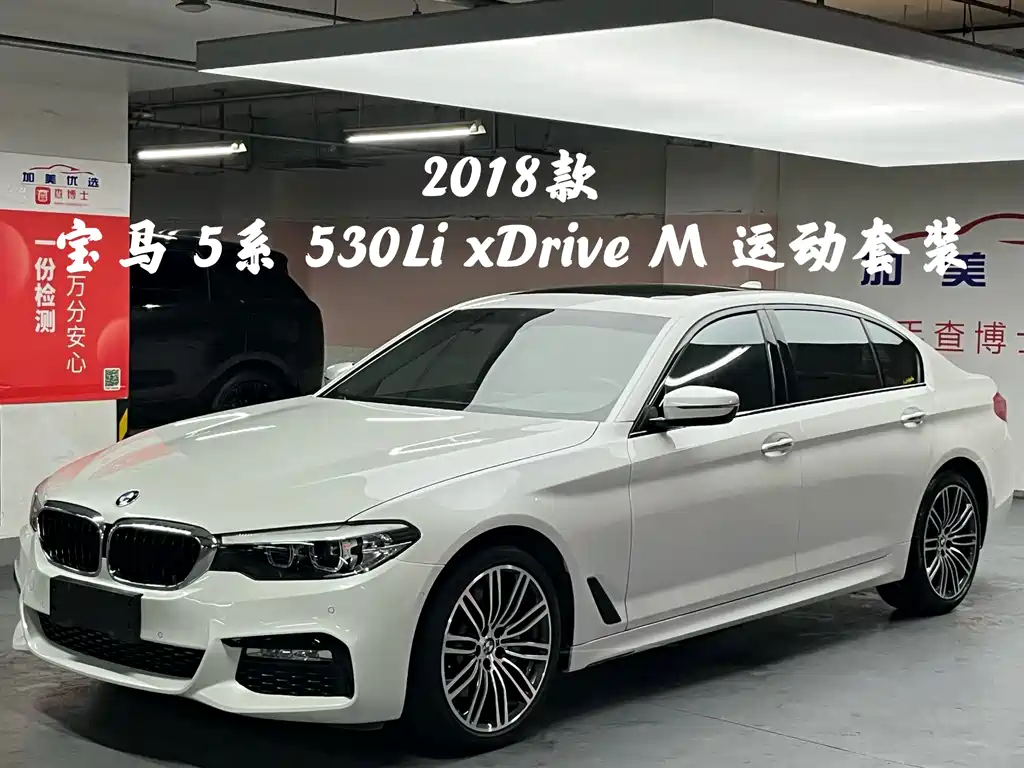 BMW 5 Series 2017