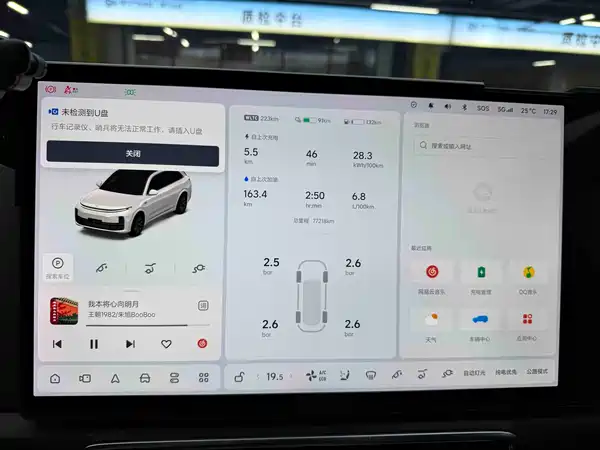 Li Auto L7 2023