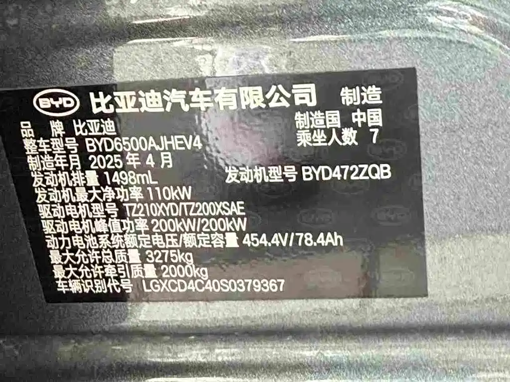 BYD Tang L 2025 — фото 10
